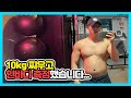 벌크중 10KG찌고 복근을 잃었습니다....