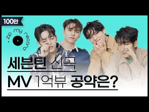 (ENG CC) What is the Seventeen Hip Hop Team members' promise for 100 million views on "Rock with ...
