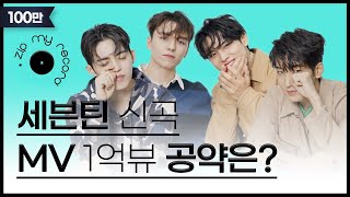 Download lagu (ENG CC) What is the Seventeen Hip Hop Team members' promise for 100 million views on 'Rock with ... mp3