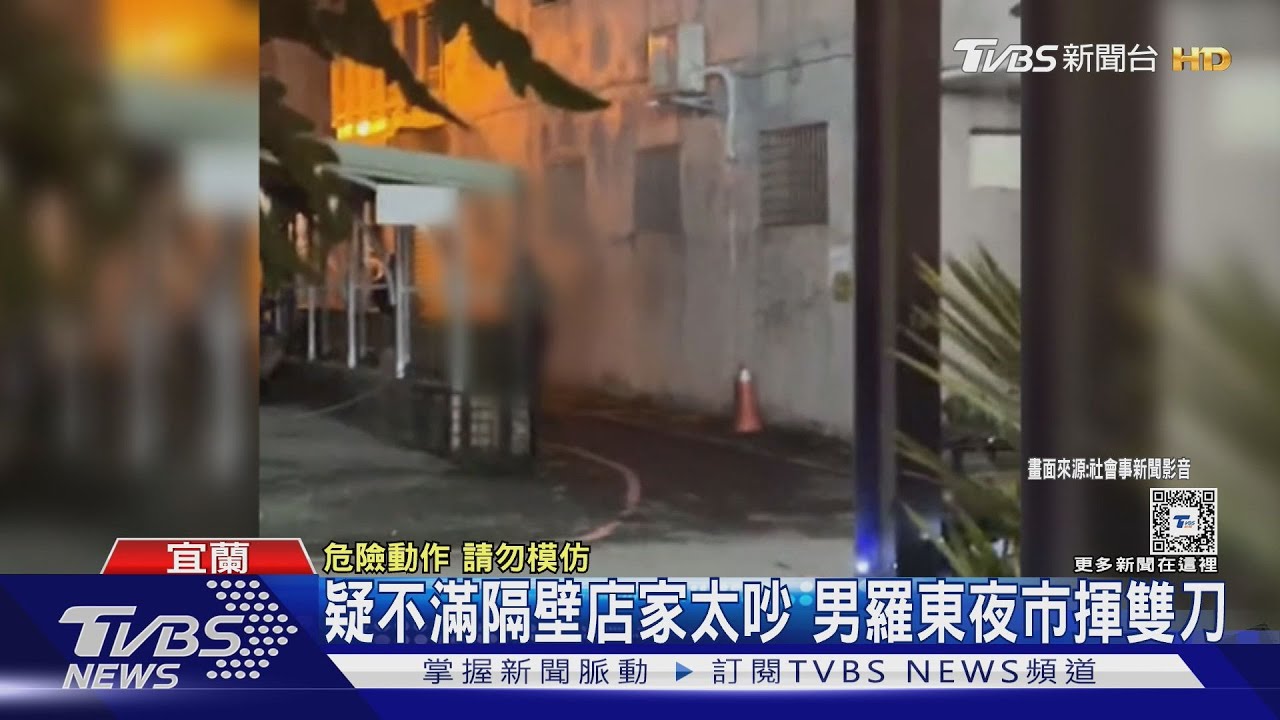 疑不滿隔壁店家太吵 男羅東夜市揮雙刀