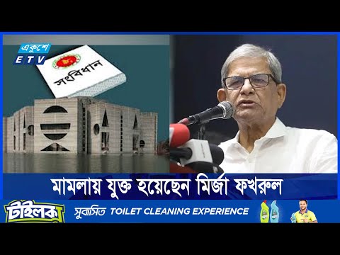 তত্ত্বাবধায়ক সরকার বাতিল, আগামীকাল বিএনপির মতামত শুনবে হাইকোর্ট