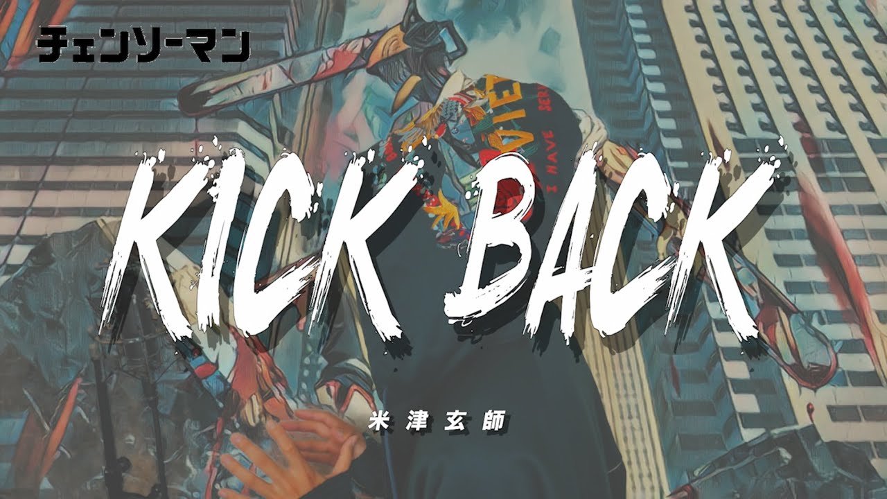 【チェンソーマン】「KICK BACK / 米津玄師」(cover)