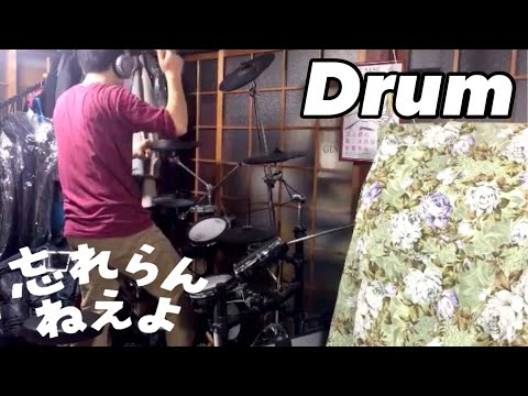 忘れらんねえよ - CからはじまるABC - ドラム叩いてみた