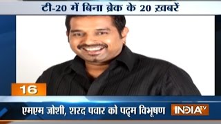 T 20 News | 25th January, 2017 ( Part 2)