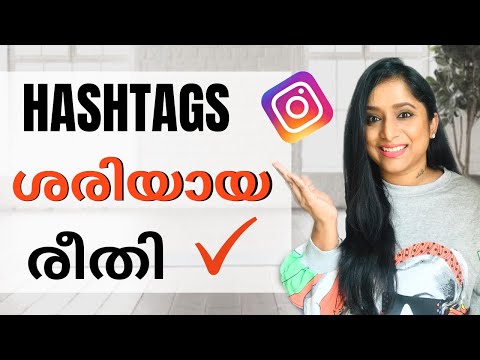 INSTAGRAM HASHTAG SECRETS AND TIPS  explained in Malayalam | IG GROWTH Dos and Don’ts # working