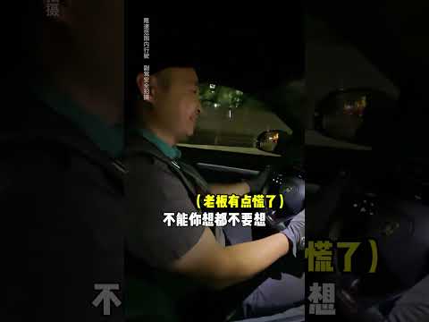 喝9了，找代驾开兰博基尼urus ！开始不敢开，开过后，代驾大哥彻底放飞自我了~ #跑車  #大熱門 #電車 #车主分享