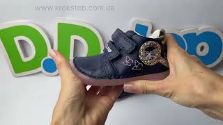 D.D.Step Кросівки S070-52838B Royal Blue Barefoot