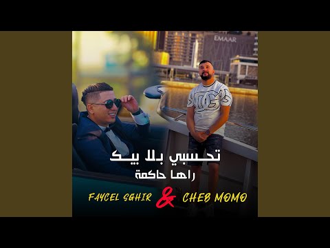 Tahassbi Bla Bik Raha Hakma