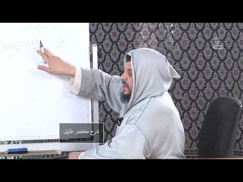 كتاب الصيام - باب الاعتكاف - تتمة  // شرح مختصر خليل [394]