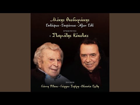 Pou Petaxe T' Agori Mou