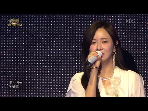 은가은 - 바람의 노래[열린 음악회/Open Concert]241006 방송