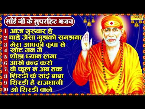 Top 10 Superhit Sai Baba Bhajan | Hits Of Paras Jain | Popular Sai Baba Songs | Sai Baba Mantra 2023
