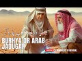 Aik Burhya Or Arab Jadoogar | ایک بڑھیا اور عرب جادو گر #islamicwaqiyat