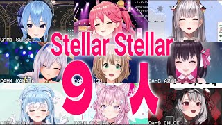 【歌枠clip】Stellar Stellar（すいせい, みこ, ノエル, かなた, リス, AZKi, こぼ, こより, クロヱ）