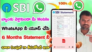 🔥SBI Statement | How To Get Sbi Bank Account Statement for 6 Months sitting at home through WhatsApp