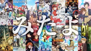こんな冬アニメみたよ2021【おまんの独断偏見アニメ総括】