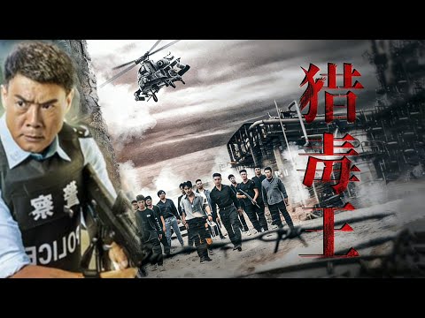 In the film "The Drug Hunter," the "Thunder Action Team" of anti-drug police officers busts a major