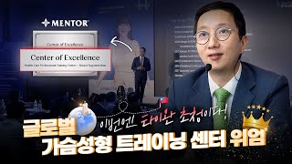 이번엔 대만이다! 가슴성형 멘토 부스트 대만 론칭 행사 초청 브이로그