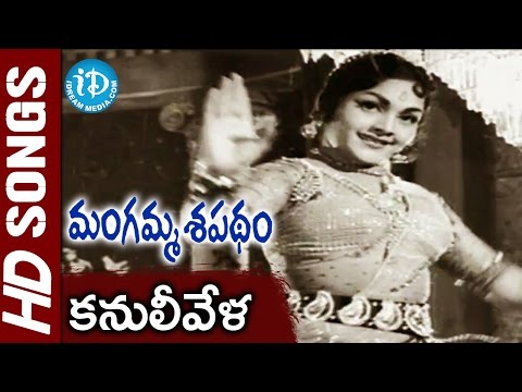 Kanuleevela Video Song - Mangamma Sapatham Movie || NTR || Jamuna || Vanisree || TV Raju
