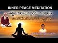 Inner Peace Meditation