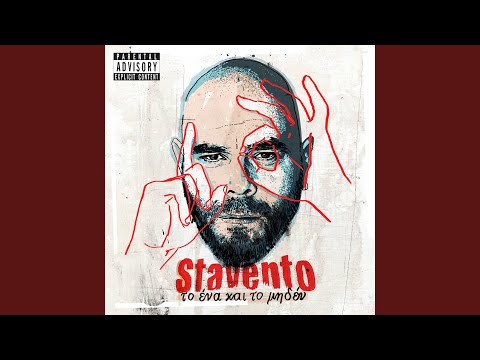 Kalos Se Vrika (2014 Version)