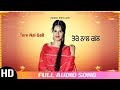 Tere Nal Gall Jugni Dhillon Latest Punjabi Song 2019 New Punjabi Songs 2019 Stair Records