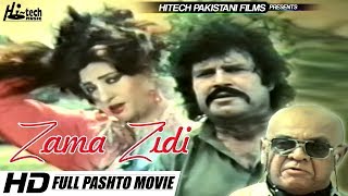 ZAMA ZID (FULL PASHTO FILM) - BADAR MUNIR MUSARAT 