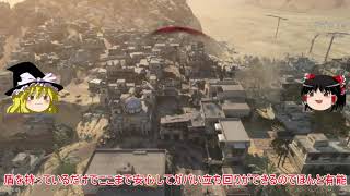 【CoD:MW ゆっくり実況】背後の警戒は大事なんやなって part04