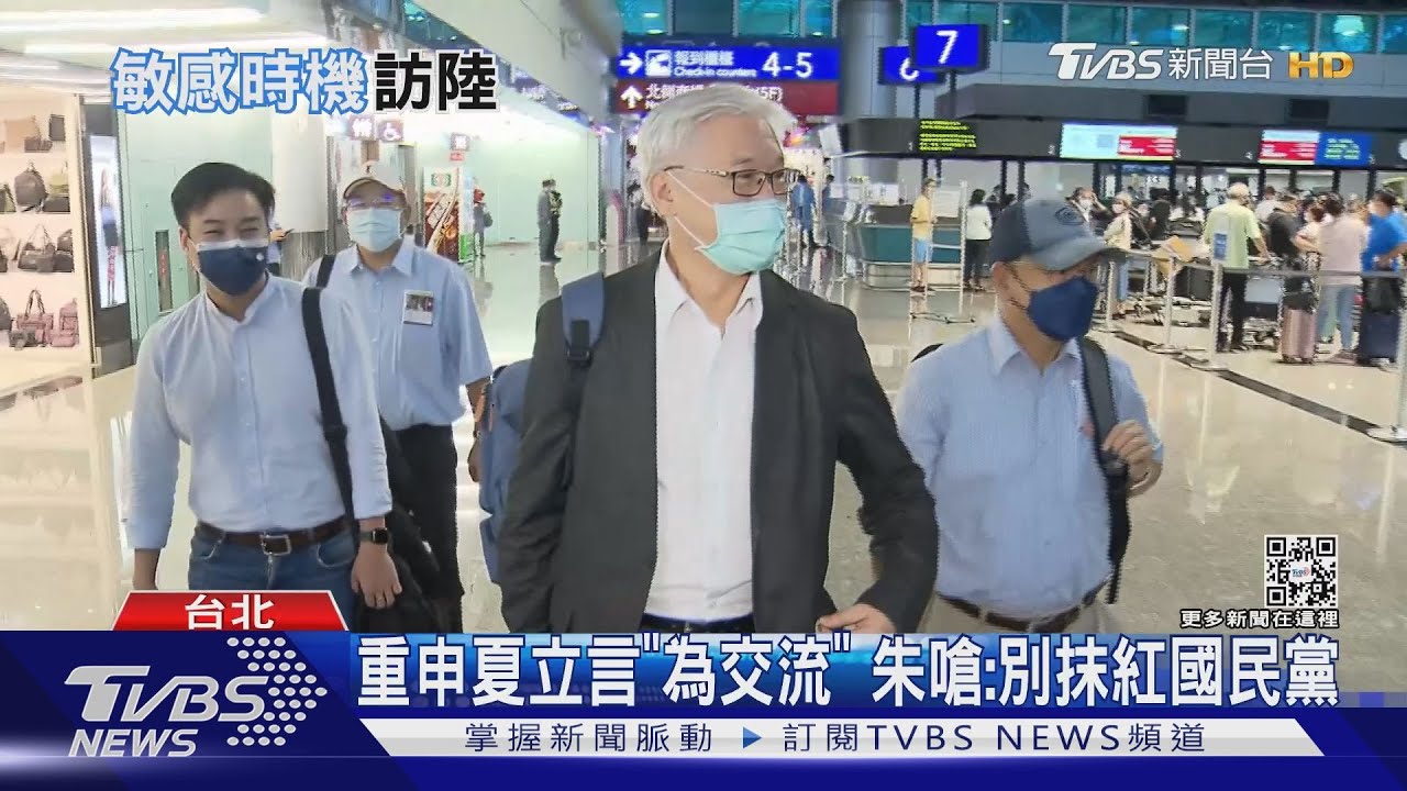 夏立言訪陸！總統稱「向國際傳遞錯誤訊息」　朱嗆：別抹紅國民黨