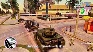 【GTA Vice City】Grand Theft Auto Vice City 決定版 Colonel CortezのMISSION Sir,Yes Sir! PS5