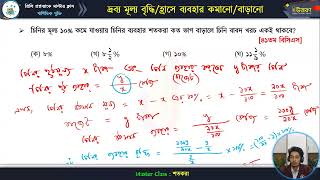 মাস্টার ক্লাস-০৮