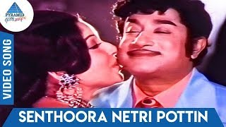 Chitra Pournami Tamil Movie Songs  Senthoora Netri