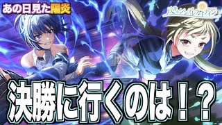 【ハチナイ】清城の作戦みんなはどう思う？【#884】【八月のシンデレラナイン】