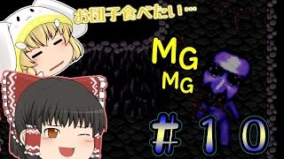 【ゆっくり実況】怖がりうｐ主の青鬼実況#１０