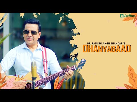Dhanyabaad By Dr. Ramesh Singh Bhandari || New Video Song 2025