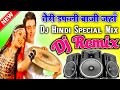 Teri Payal Baji Jahan Main Pagal Hua Vaha Dj Remix Dj Hindi Love Mix Dj Tajuddin Aligarh