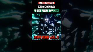 조로 상디에게 없는 루피의 특별한 능력 ㄷㄷ