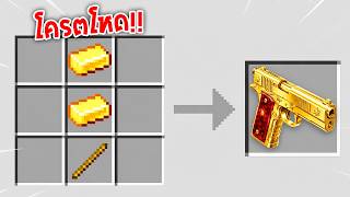 🔥โคตรโหด!!【