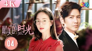 Download lagu 【4K 全集修復】最美的時光 Best Time 04 | 意難平！深情霸道總裁陸勵成虐心暗戀史 | 鍾漢良/張鈞甯 mp3