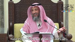 1669 - من وقف على عقبه و نسله أو ولد ولده أو ذريته - عثمان الخميس