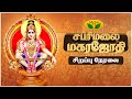 Live சபரிமலை மகரஜோதி சிறப்பு நேரலை Makara Jyothi