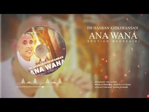 Soufian Bousaidi -   shab ana wana ( Audio Officiel) 2023