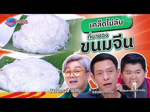 คลิกเพื่อดูคลิปวิดีโอ