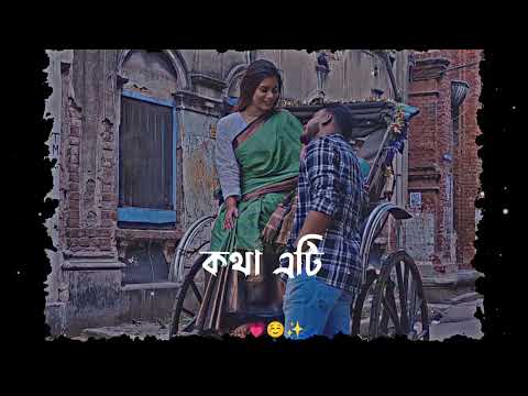 new assamese love status video / Assamese lyrics status video 💌