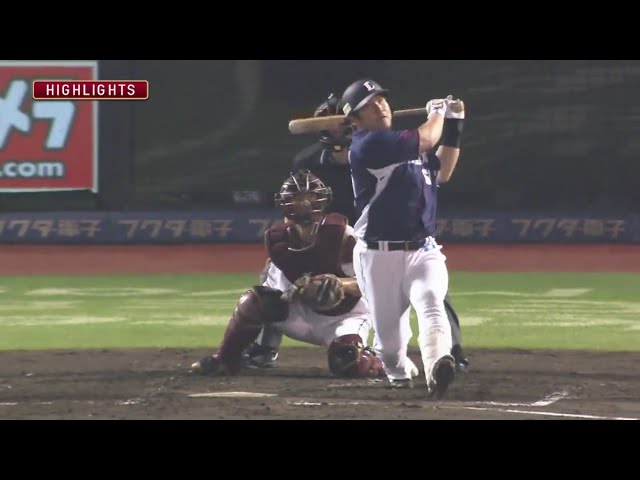 9/6 イーグルス対ライオンズ ハイライト