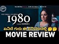 1980 Kannada Movie Review Namma Flix Direct Ott Released Priyanka Upendra Nanna Prakaara