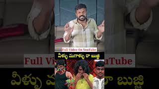 వీళ్ళు మగాళ్లురా బుజ్జి 👀 | Adi Reddy | Bigg Boss Telugu 10 | Agnipariksha