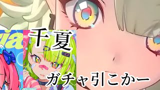 ゼンゼロ　千夏ガチャ　　　　バグってゲームオンない😭