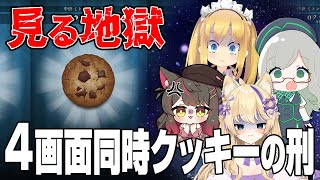 （多分）業界初！リスナーも試される虚無配信【 猫咲あんじ 蘇芳またたび 理原ひなり VTuber 河崎翆 ゲーム実況 】