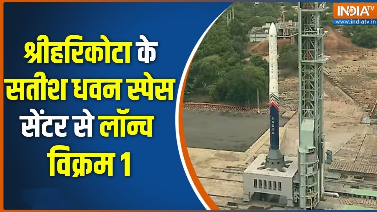 Vikram1 Rocket launch: Sriharikota के Satish Dhawan Space Center से लॉन्च विक्रम1| Skyroot Aerospace
